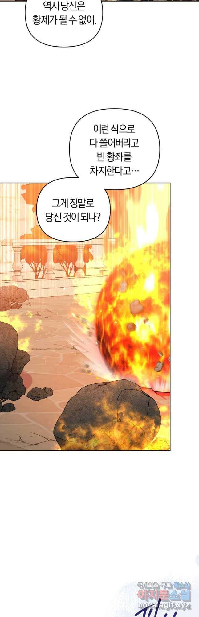 악역에게 청혼받았습니다 75화 36