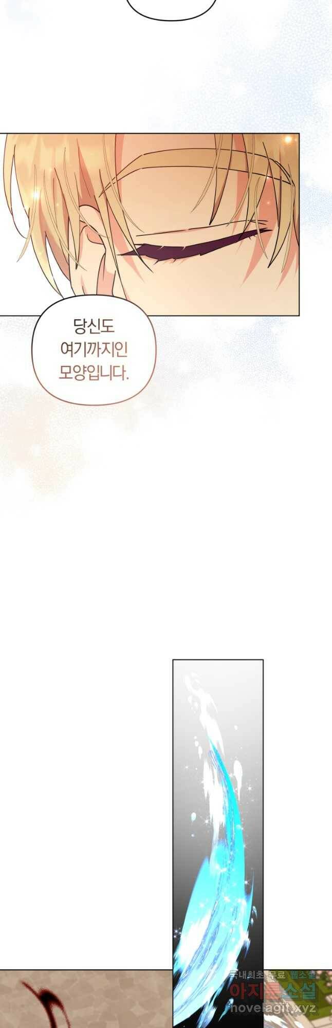 악역에게 청혼받았습니다 75화 42
