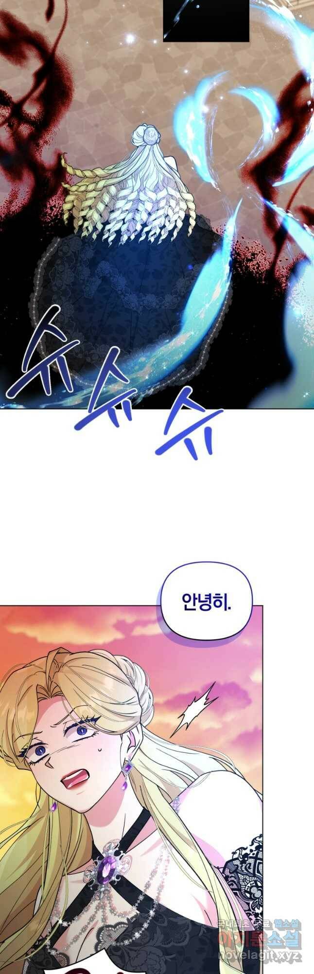 악역에게 청혼받았습니다 75화 43