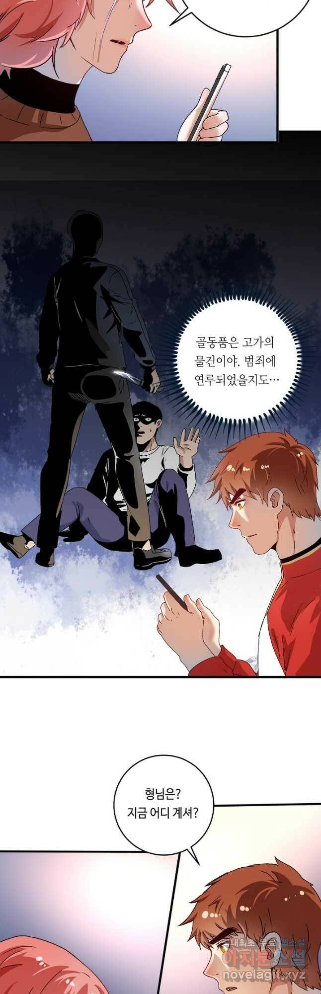 나혼자 어그로성 레벨업 147화 2