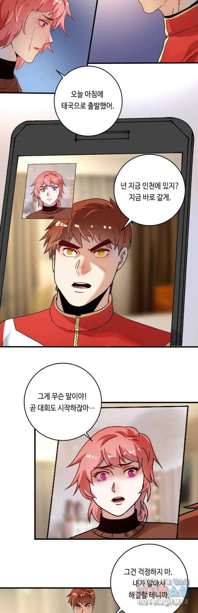 나혼자 어그로성 레벨업 147화 3