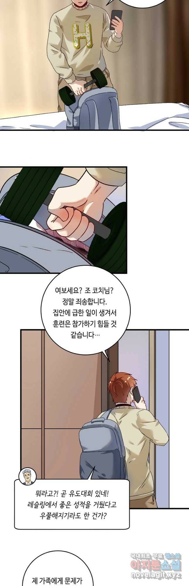 나혼자 어그로성 레벨업 147화 4