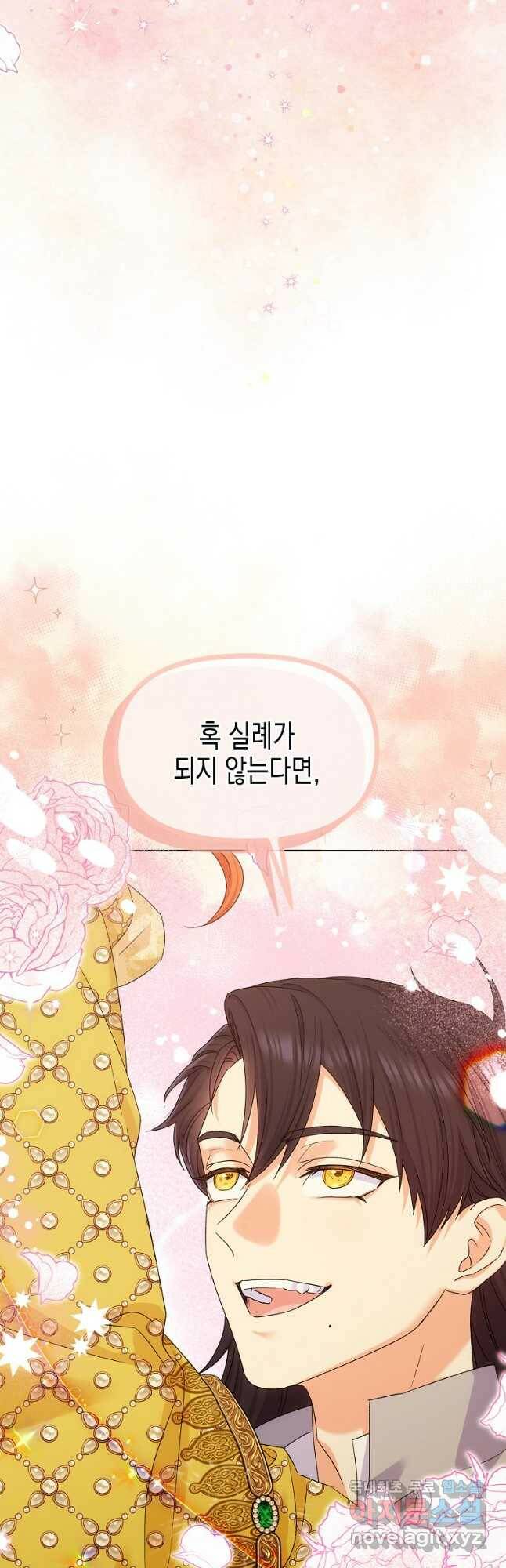 렐름 오브 퀸 -여왕의 영역- 39화 5