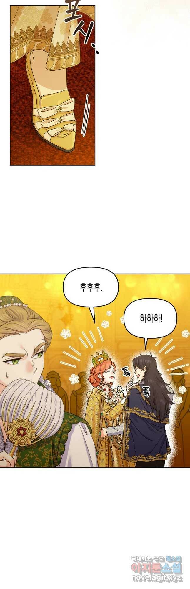 렐름 오브 퀸 -여왕의 영역- 39화 7