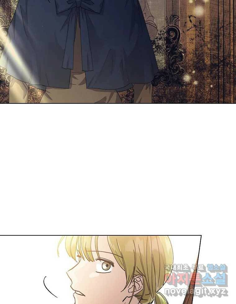 죽일 수 없다면 사랑하세요 11화 2