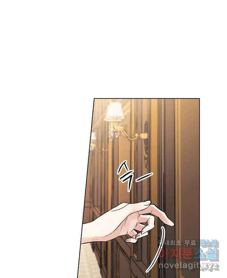 죽일 수 없다면 사랑하세요 11화 7
