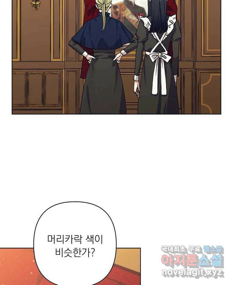 죽일 수 없다면 사랑하세요 11화 9