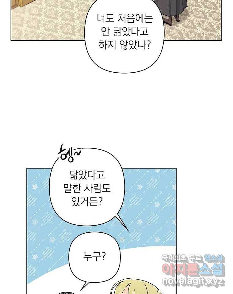 죽일 수 없다면 사랑하세요 11화 14