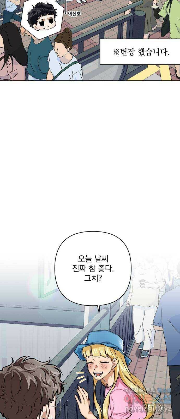기억해줘(네이버) 07 끝자락에서 내밀어진 (2) 3