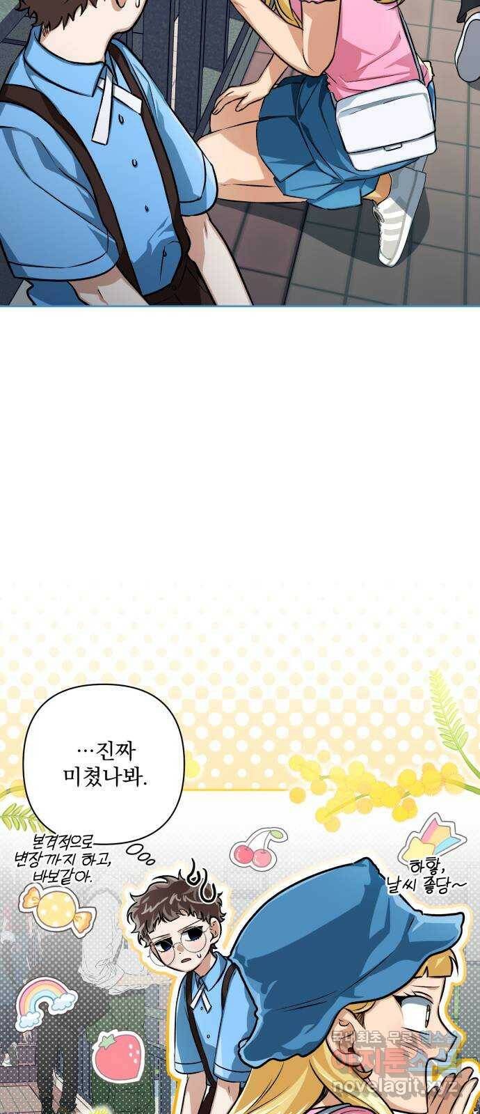 기억해줘(네이버) 07 끝자락에서 내밀어진 (2) 4