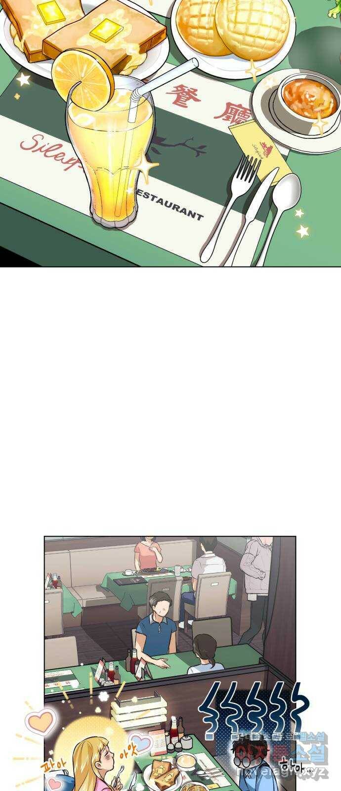 기억해줘(네이버) 07 끝자락에서 내밀어진 (2) 7