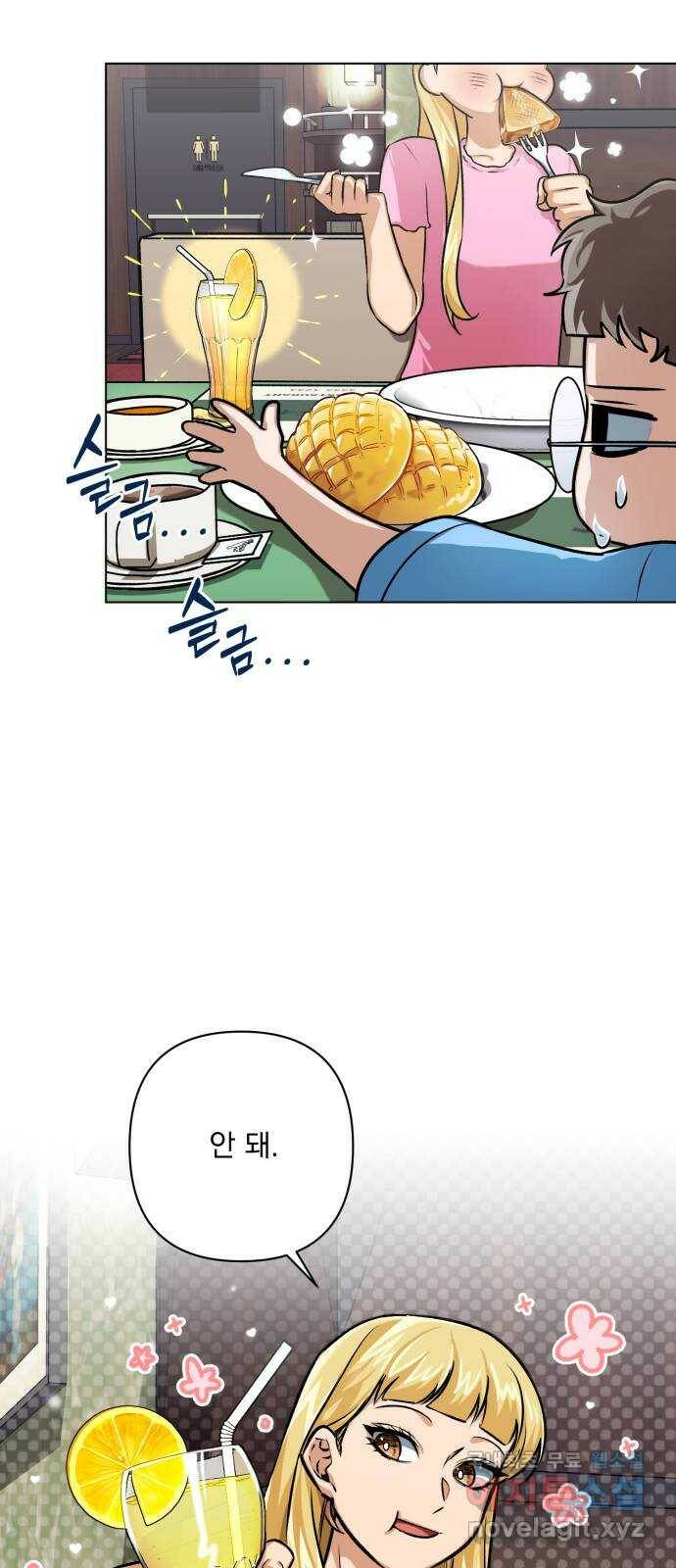 기억해줘(네이버) 07 끝자락에서 내밀어진 (2) 9