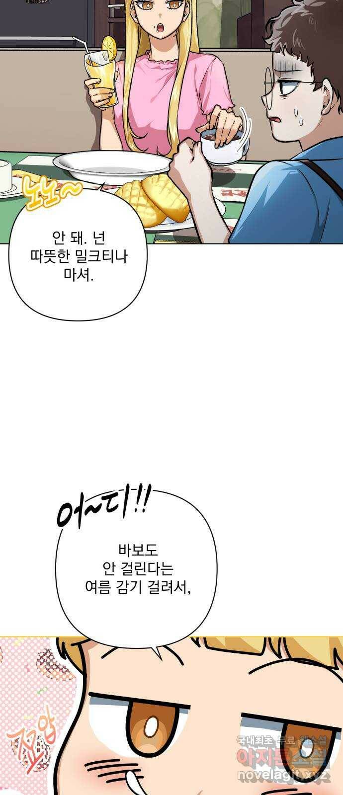 기억해줘(네이버) 07 끝자락에서 내밀어진 (2) 11