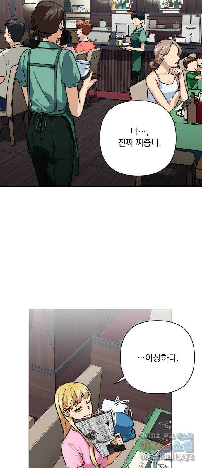 기억해줘(네이버) 07 끝자락에서 내밀어진 (2) 14