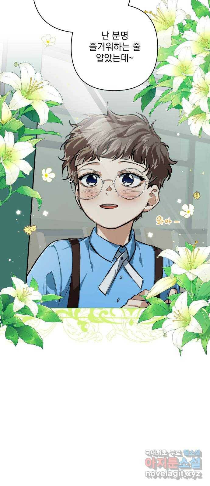 기억해줘(네이버) 07 끝자락에서 내밀어진 (2) 16