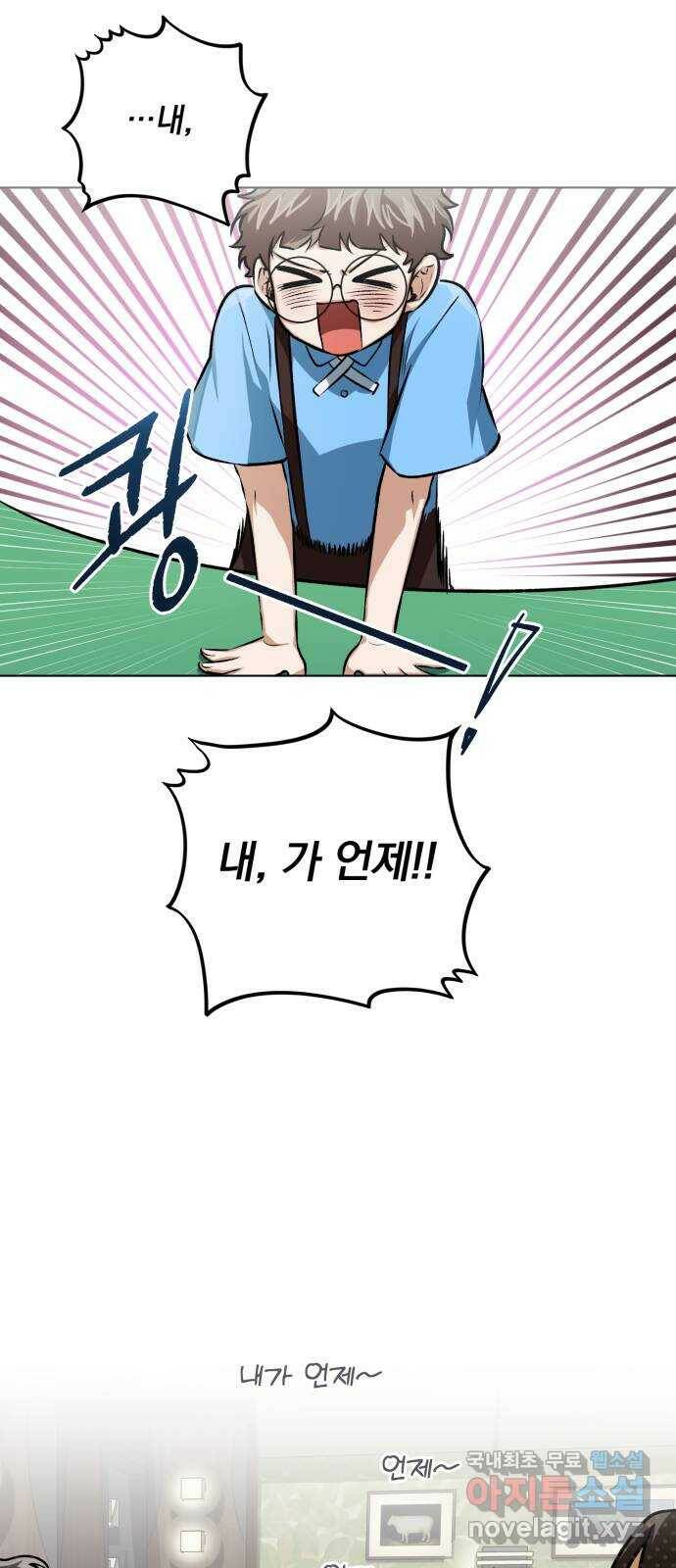 기억해줘(네이버) 07 끝자락에서 내밀어진 (2) 17