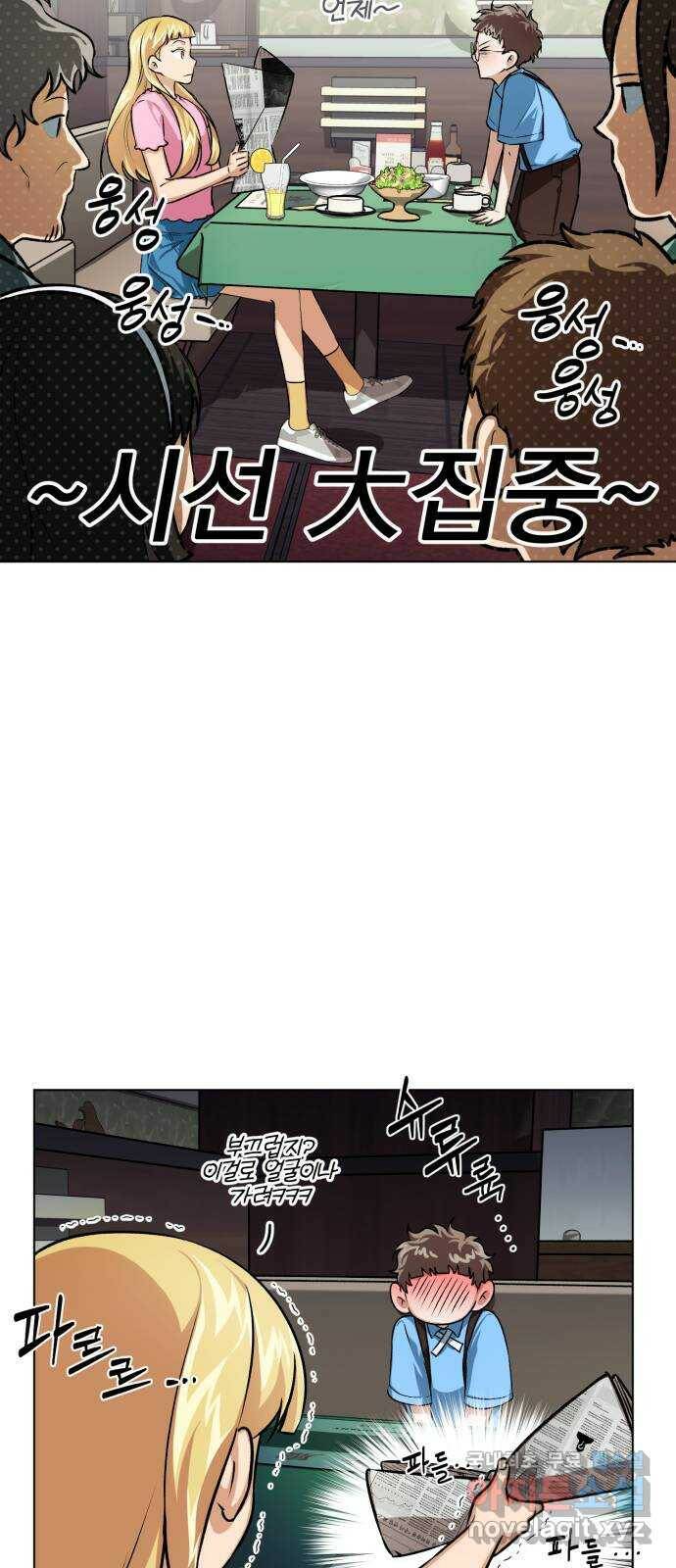 기억해줘(네이버) 07 끝자락에서 내밀어진 (2) 18