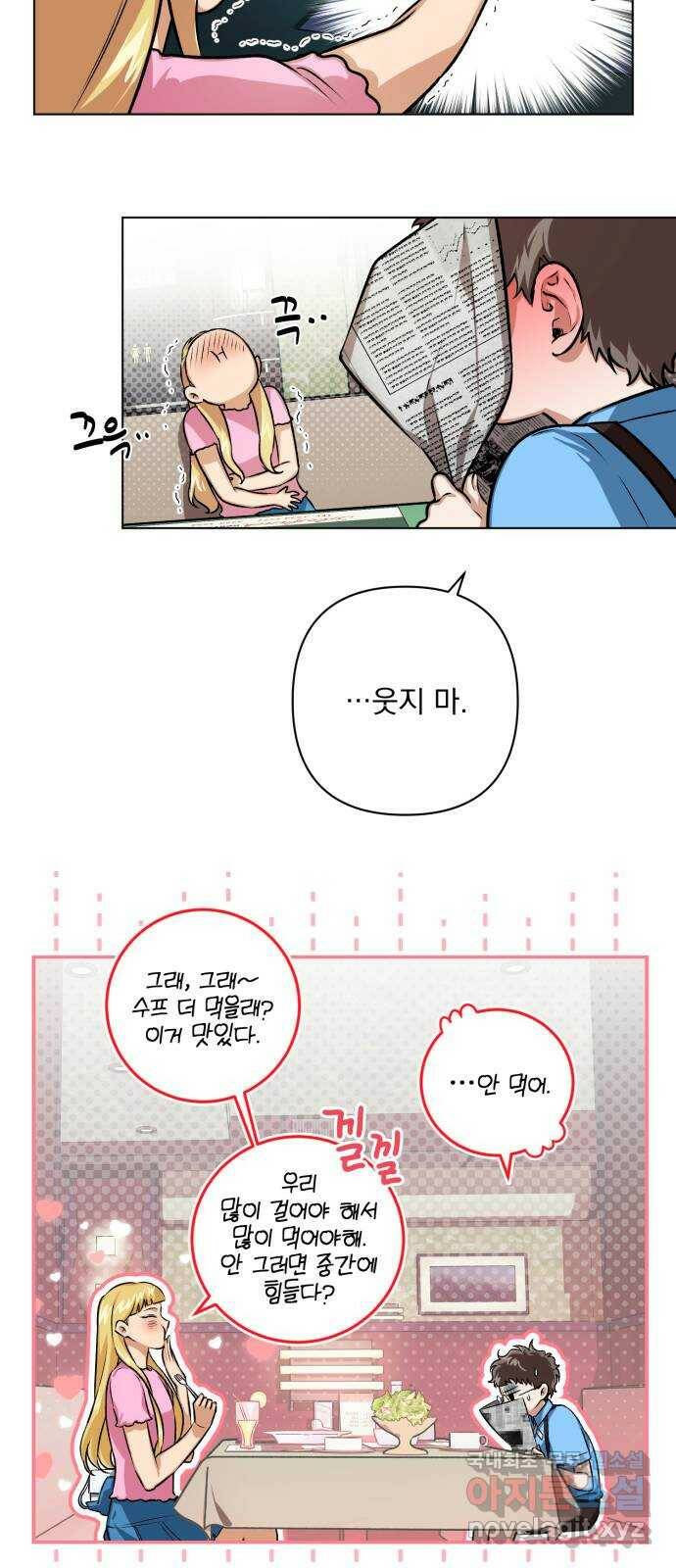 기억해줘(네이버) 07 끝자락에서 내밀어진 (2) 19