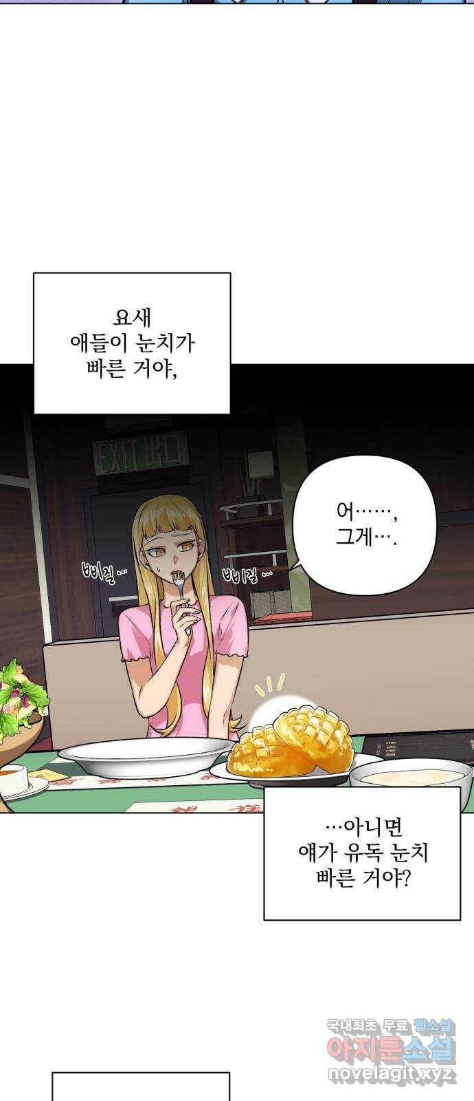 기억해줘(네이버) 07 끝자락에서 내밀어진 (2) 24