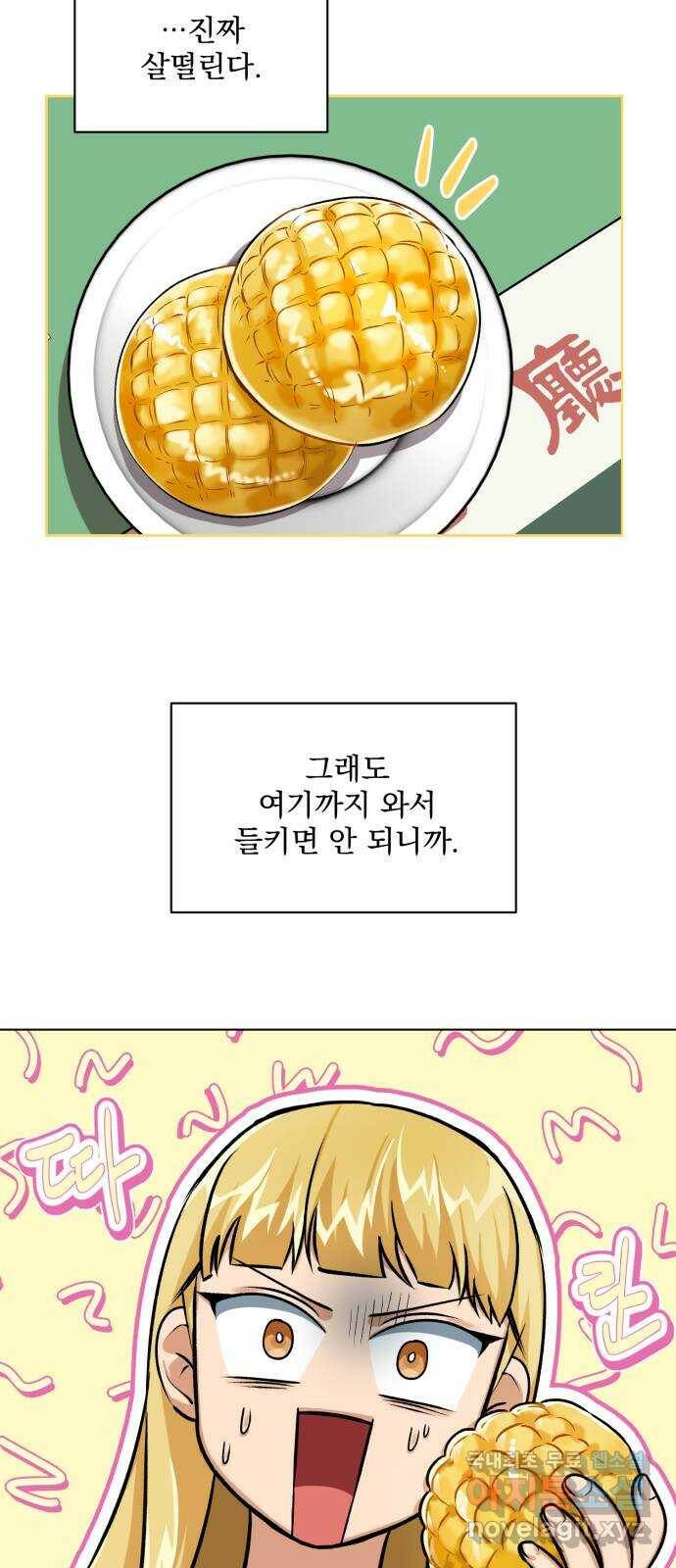 기억해줘(네이버) 07 끝자락에서 내밀어진 (2) 25