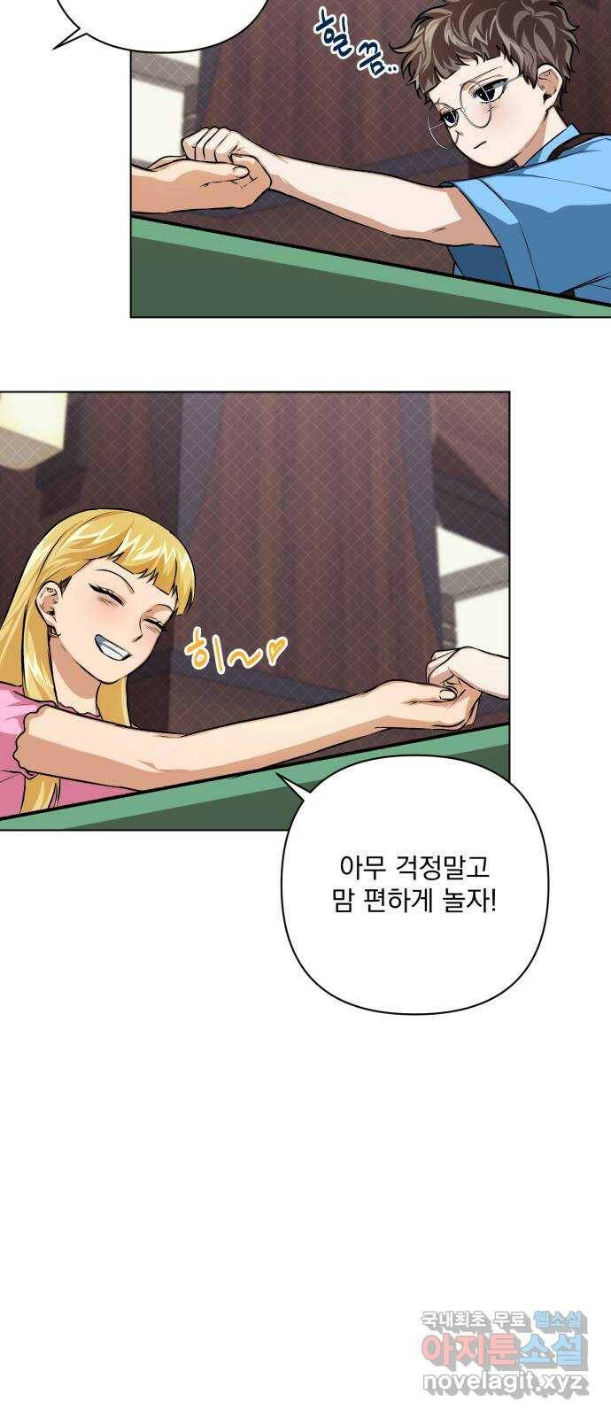 기억해줘(네이버) 07 끝자락에서 내밀어진 (2) 29