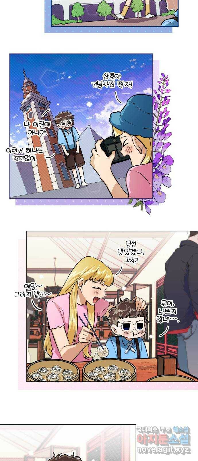 기억해줘(네이버) 07 끝자락에서 내밀어진 (2) 31