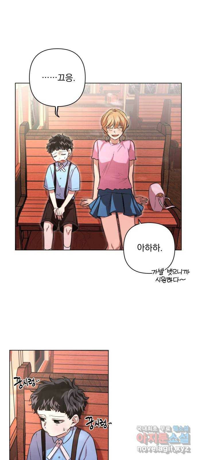 기억해줘(네이버) 07 끝자락에서 내밀어진 (2) 35