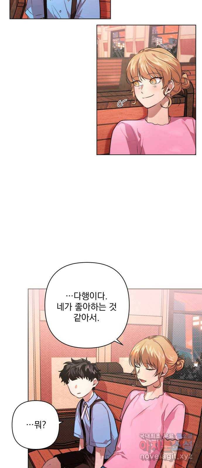 기억해줘(네이버) 07 끝자락에서 내밀어진 (2) 36