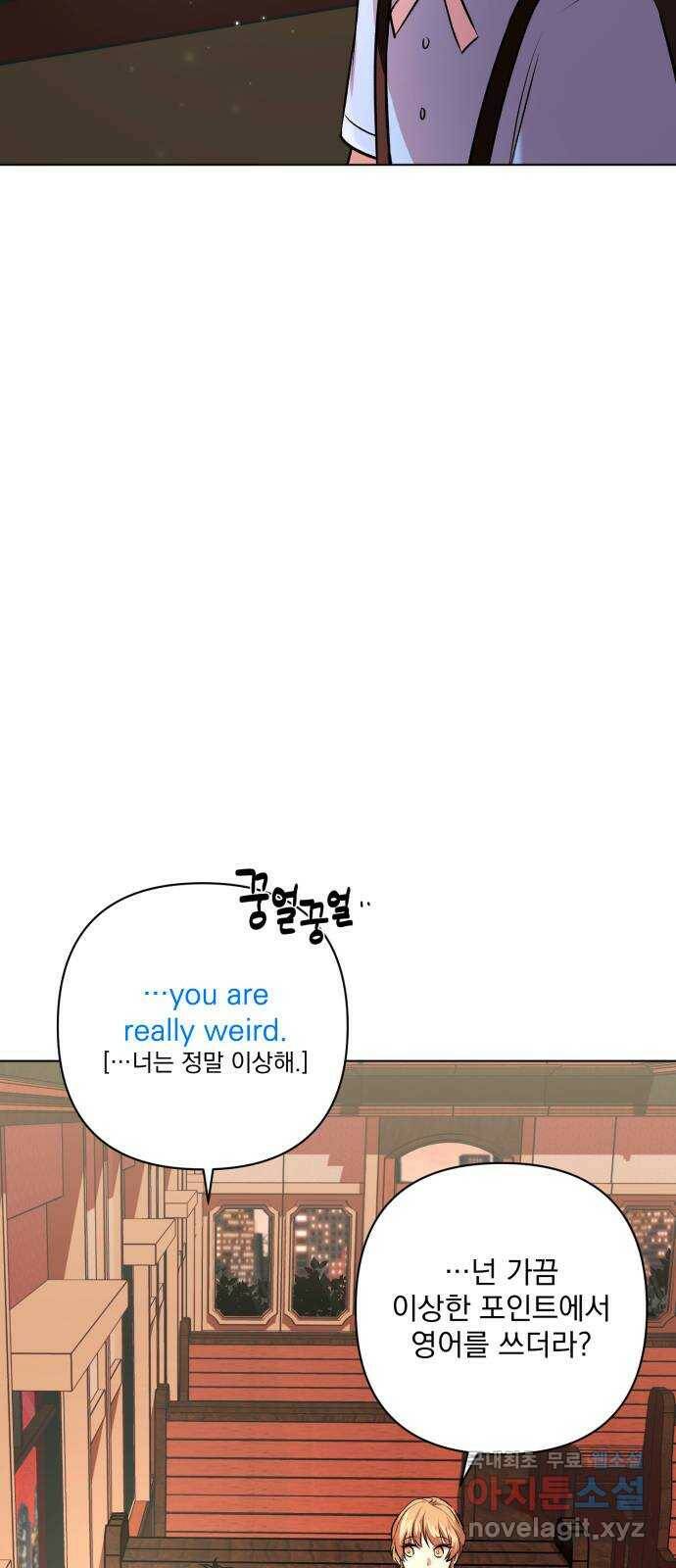 기억해줘(네이버) 07 끝자락에서 내밀어진 (2) 42