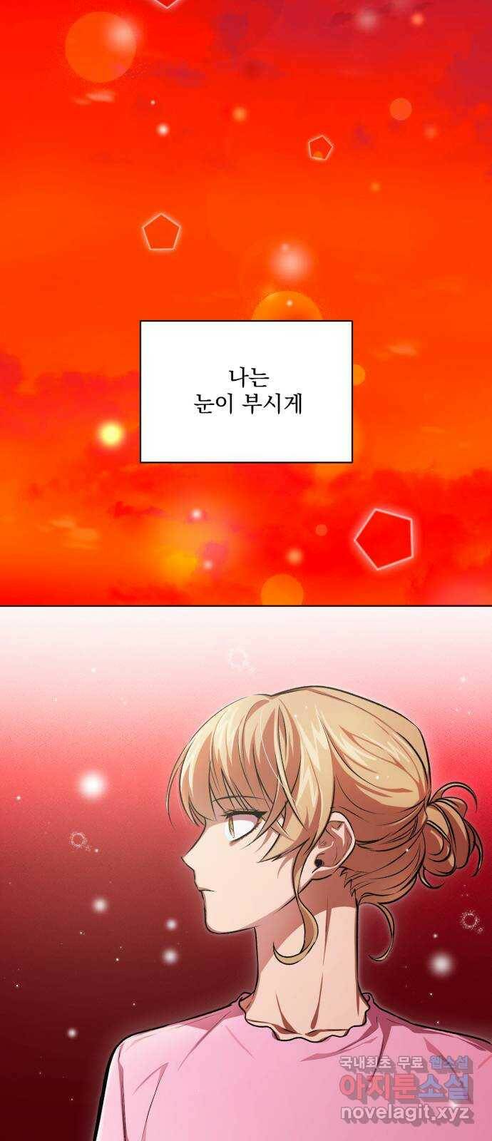 기억해줘(네이버) 07 끝자락에서 내밀어진 (2) 49