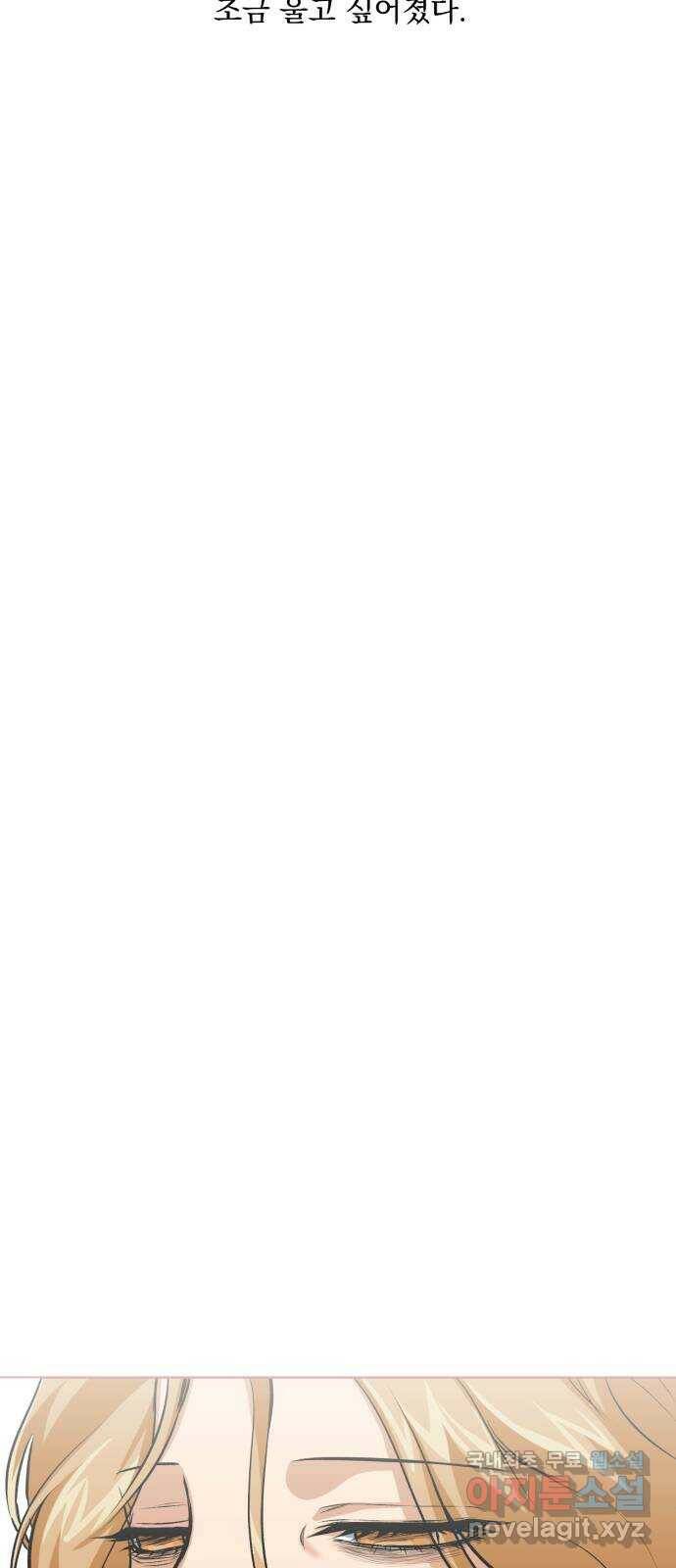 기억해줘(네이버) 07 끝자락에서 내밀어진 (2) 51