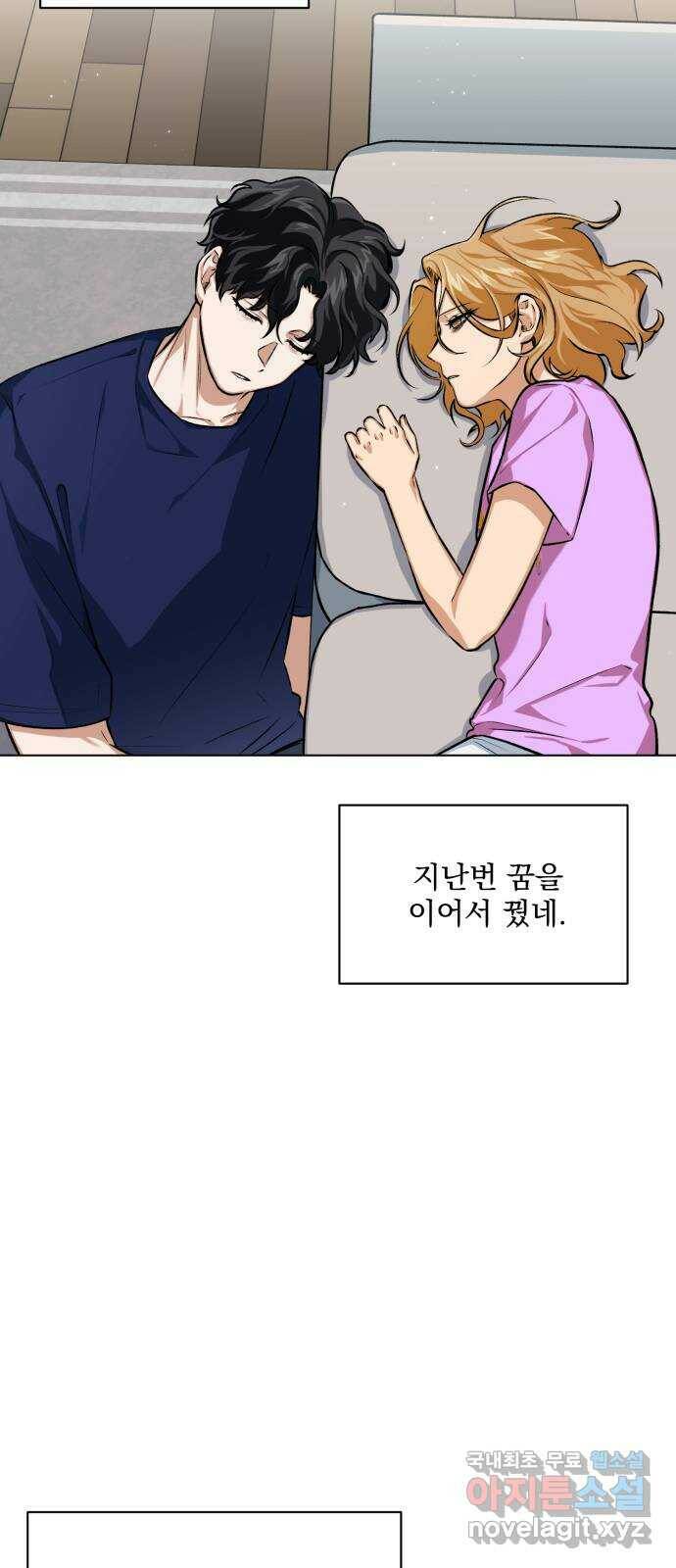 기억해줘(네이버) 07 끝자락에서 내밀어진 (2) 53