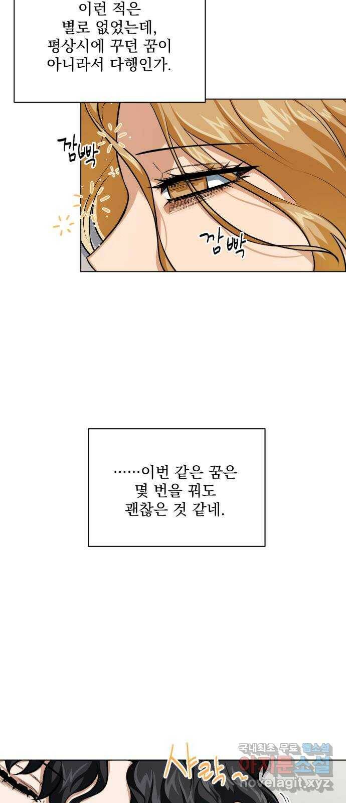 기억해줘(네이버) 07 끝자락에서 내밀어진 (2) 54