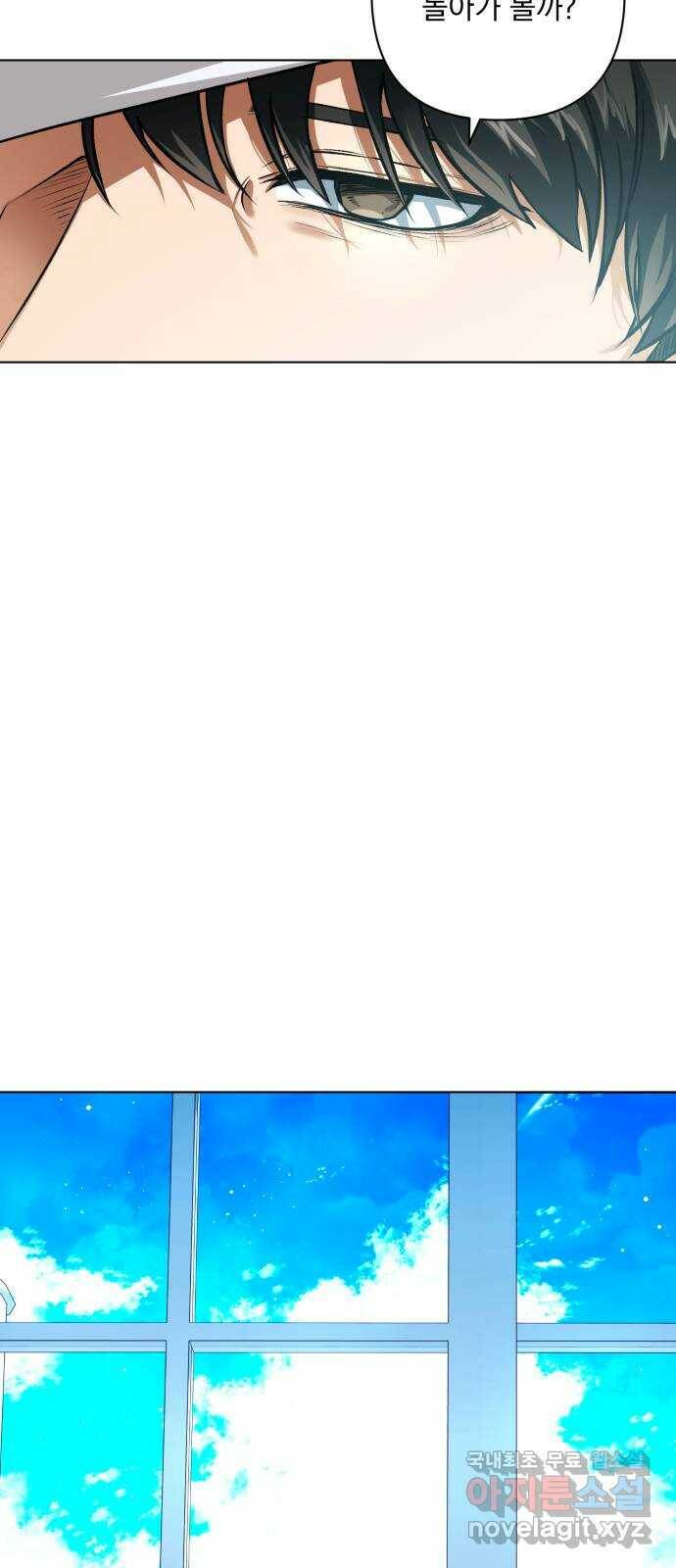 기억해줘(네이버) 07 끝자락에서 내밀어진 (2) 65