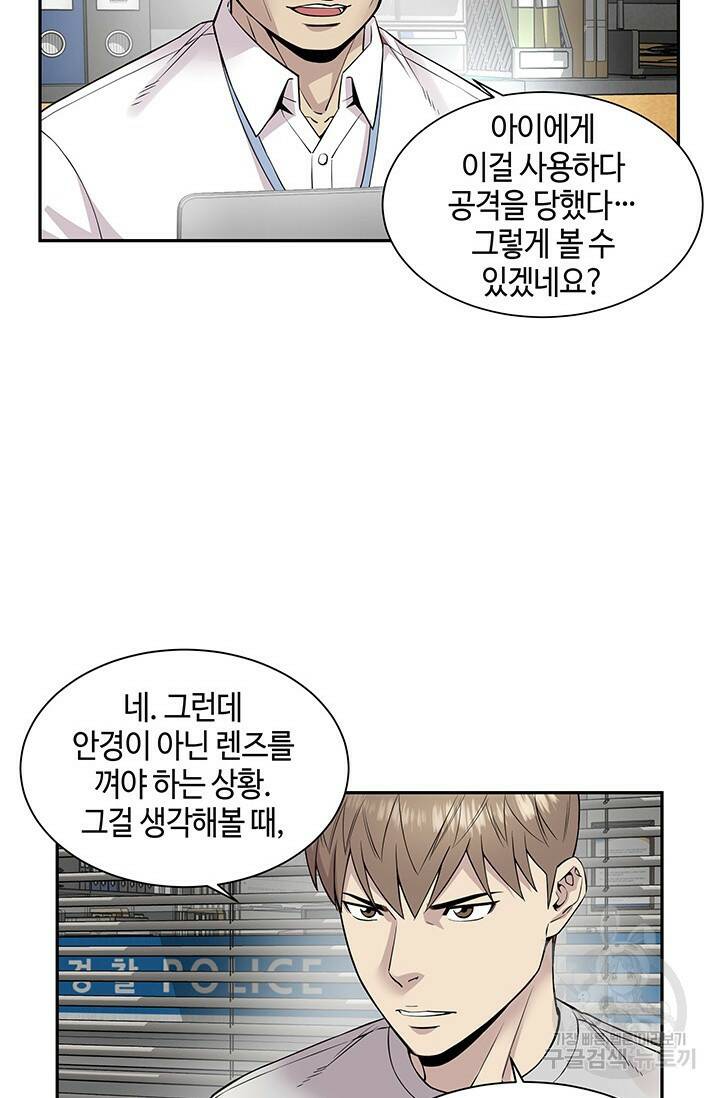 부검의 신 12화 6