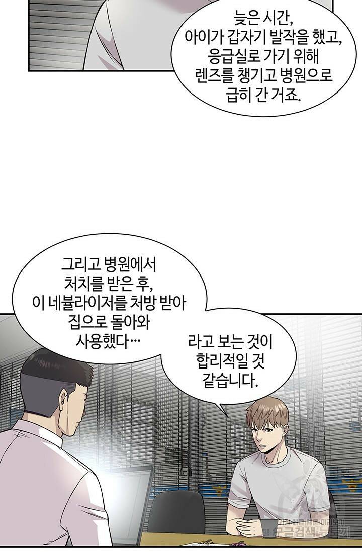 부검의 신 12화 7