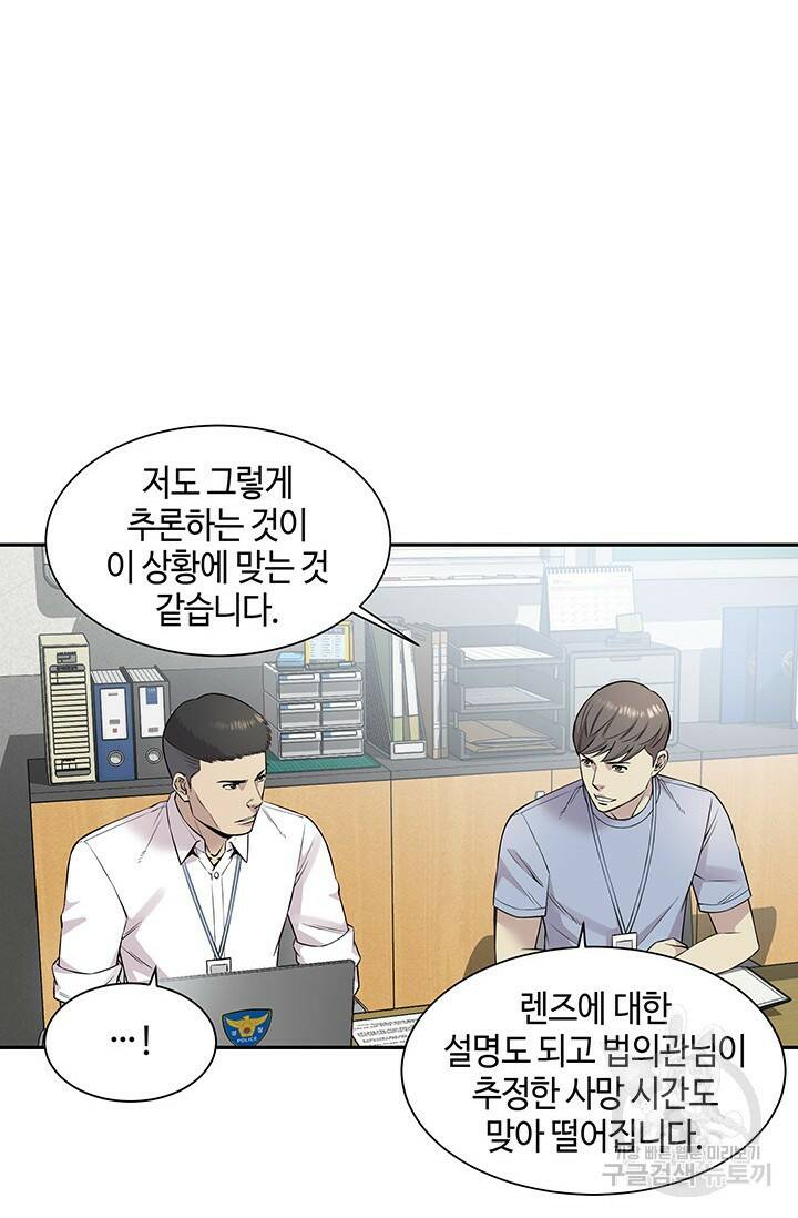 부검의 신 12화 8