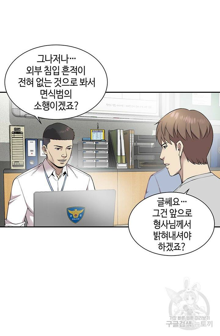 부검의 신 12화 11
