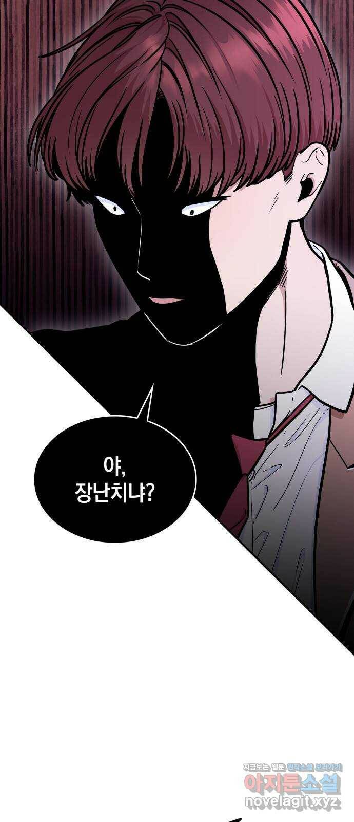 뜨거운 홍차 7화 2