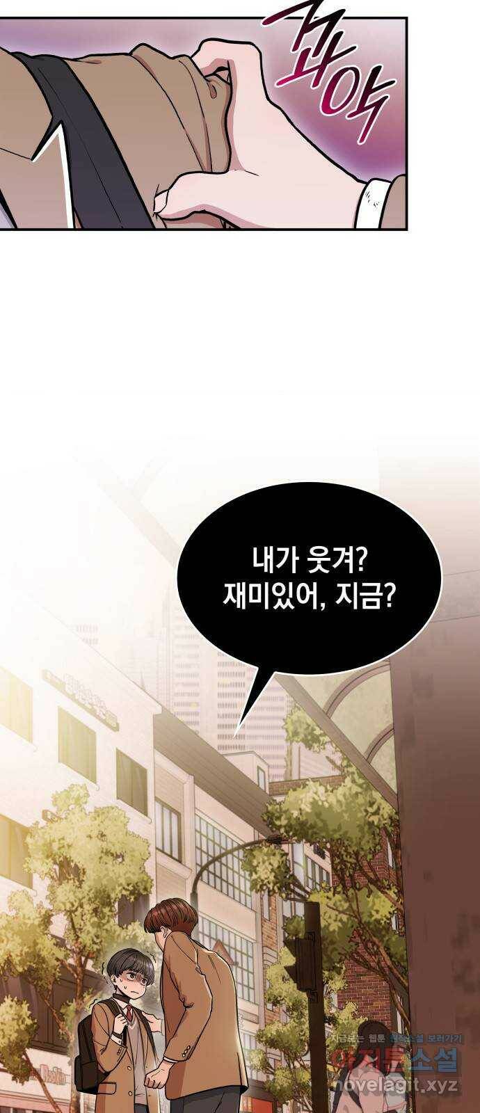 뜨거운 홍차 7화 3