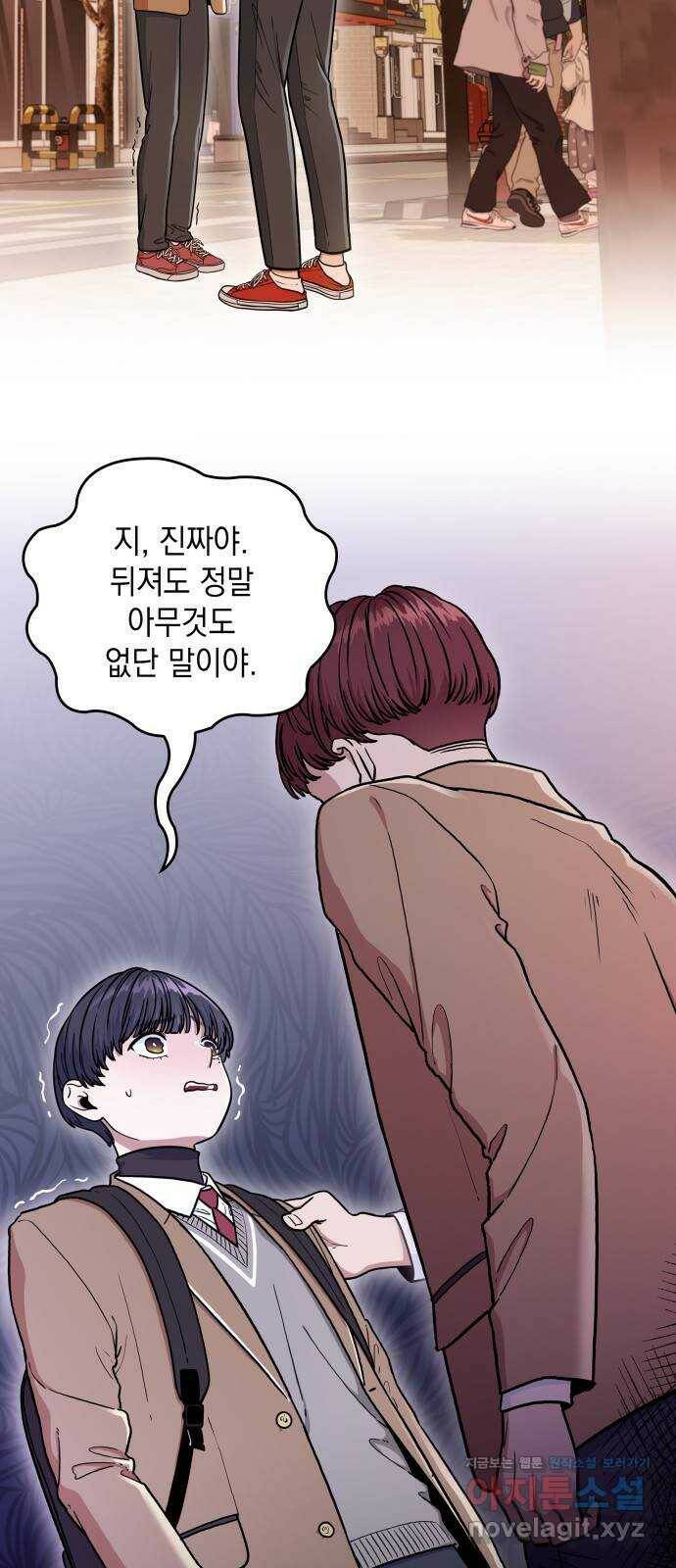 뜨거운 홍차 7화 4