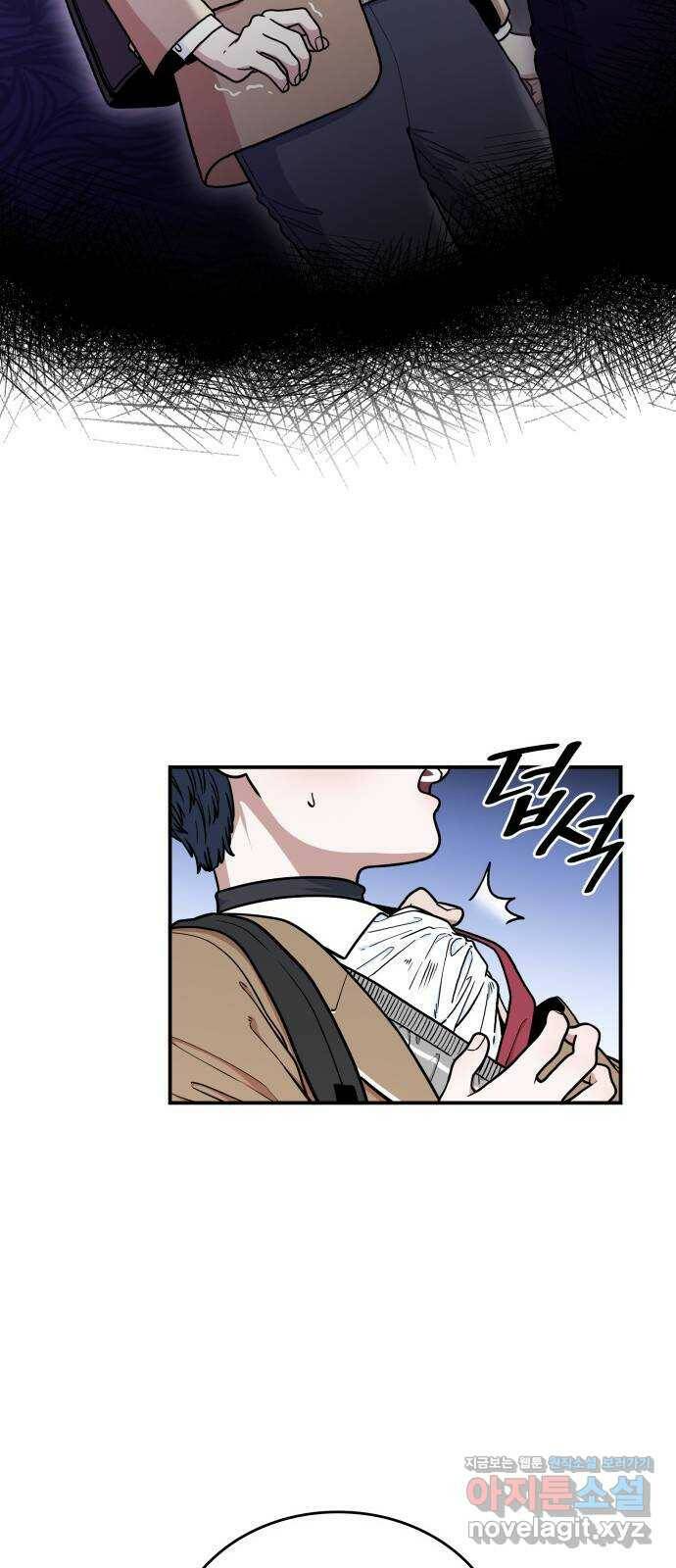 뜨거운 홍차 7화 5