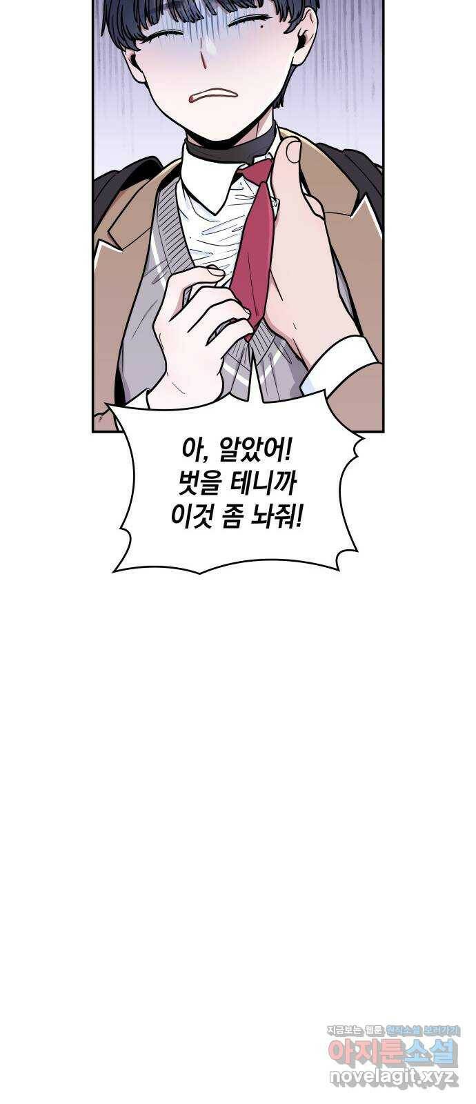 뜨거운 홍차 7화 7