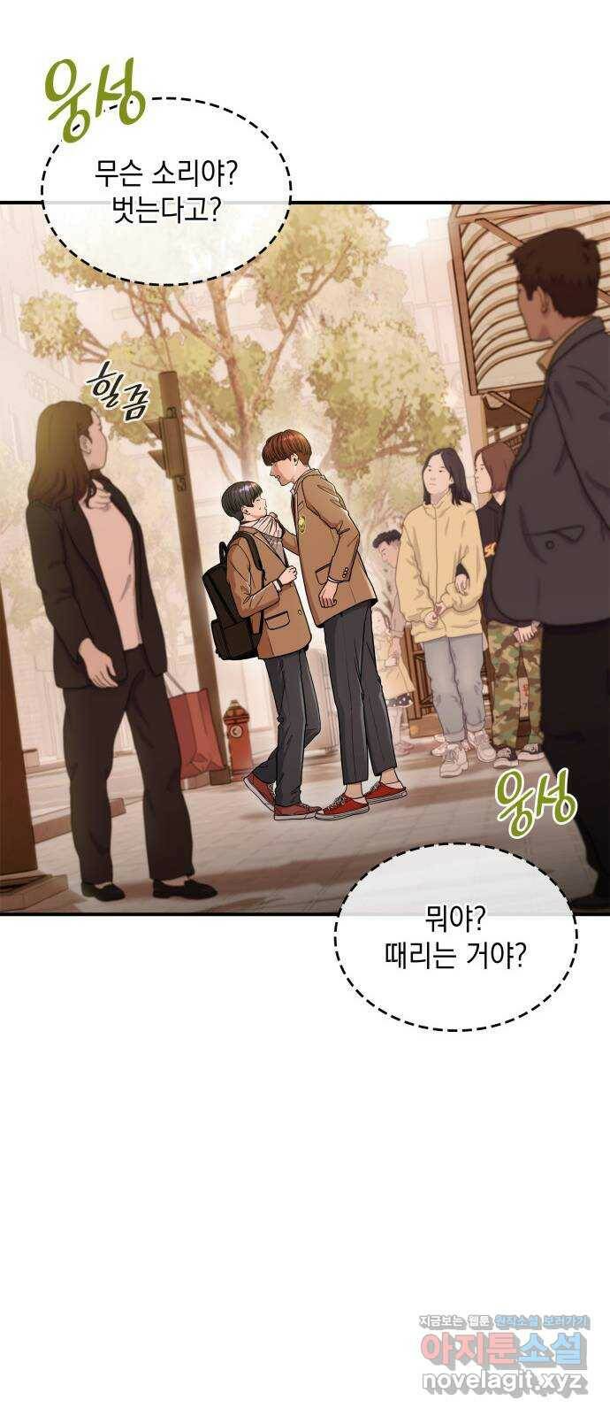 뜨거운 홍차 7화 8
