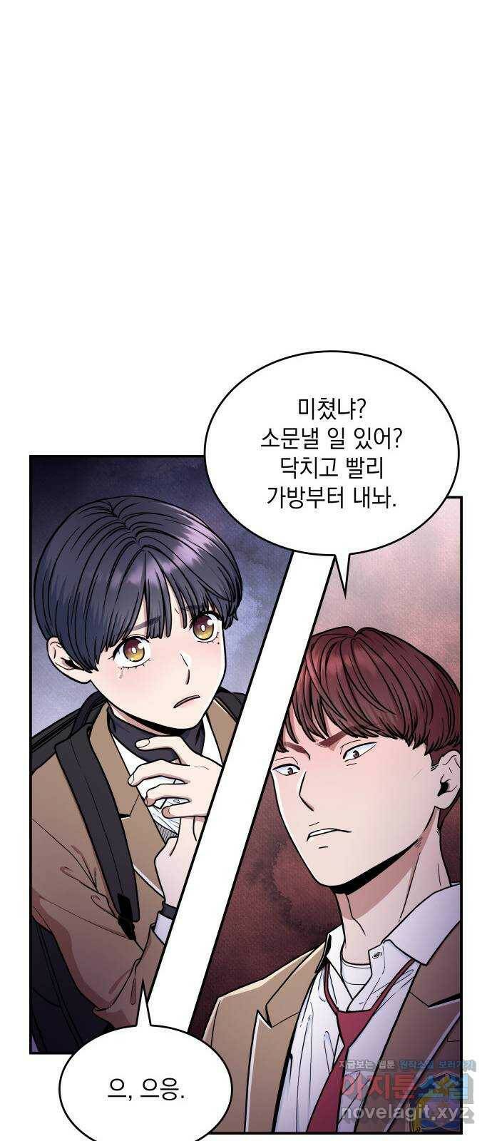 뜨거운 홍차 7화 10