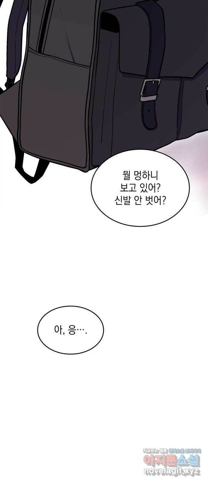 뜨거운 홍차 7화 12
