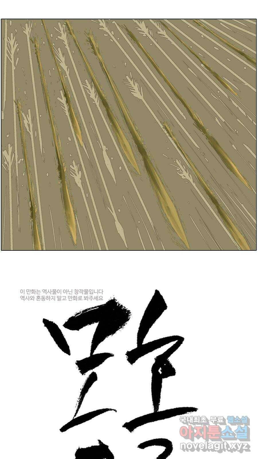 몽홀 시즌2 제 37화 조용한 지도자 - 4 3