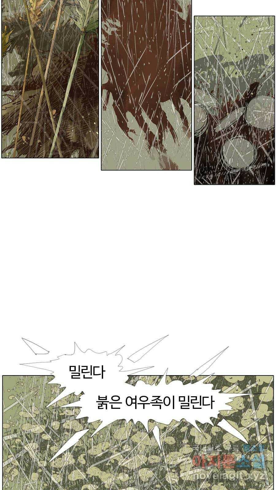 몽홀 시즌2 제 37화 조용한 지도자 - 4 6