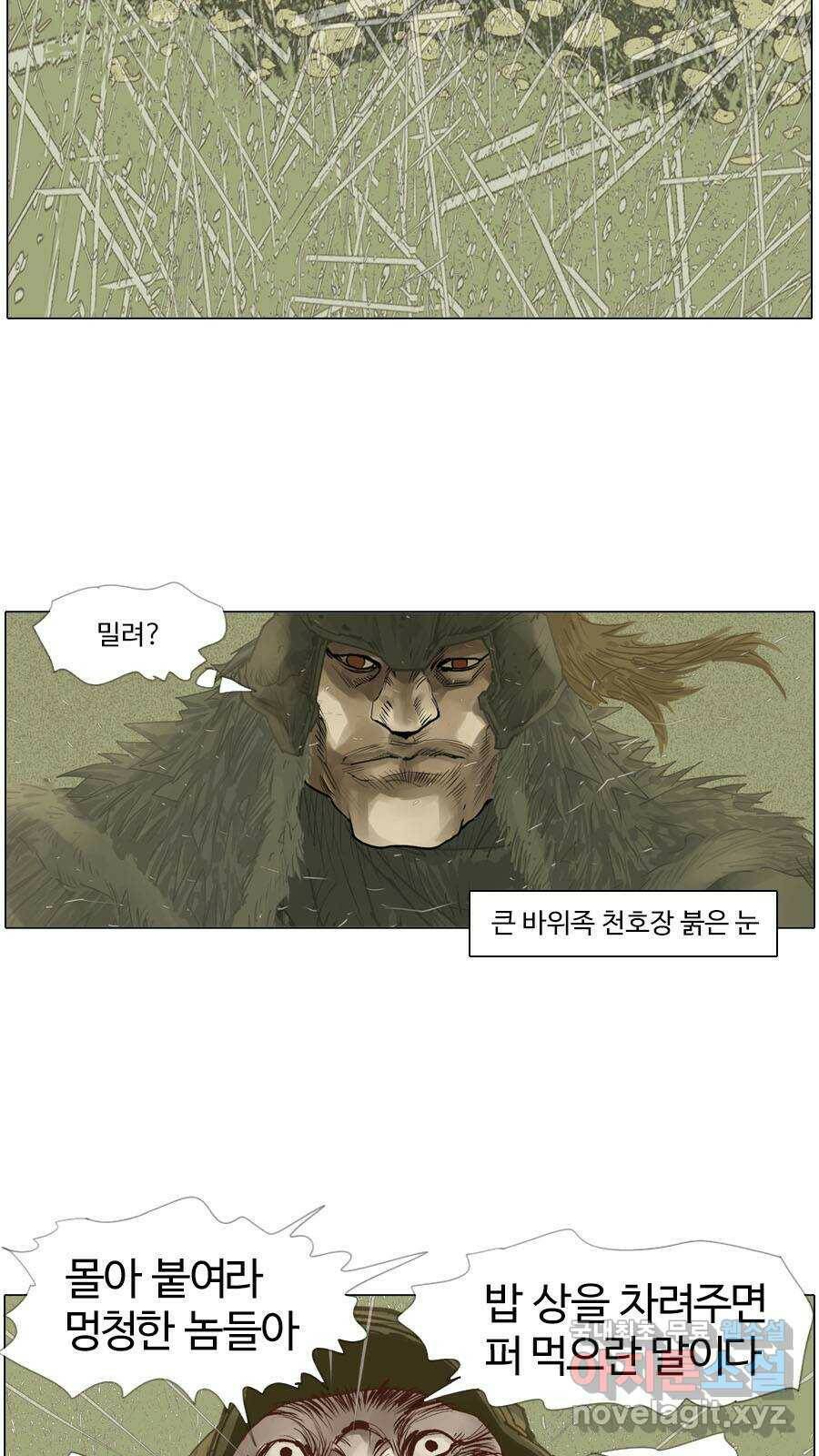 몽홀 시즌2 제 37화 조용한 지도자 - 4 7