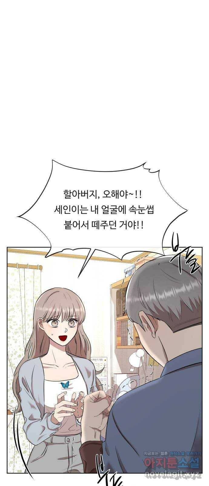 세라는 망돌 5화 7